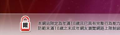 美美情色本網站限定年滿18歲方可瀏覽